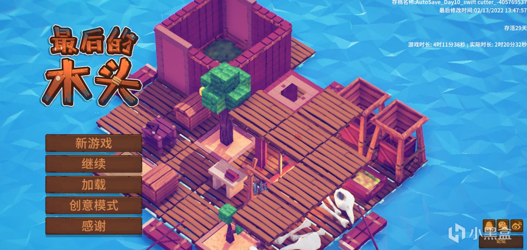 像素畫面下的方舟啟示錄——海上沙盒生存遊戲《最後的木頭》評測-第10張