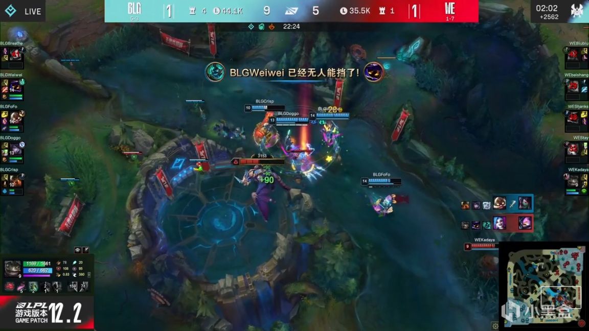 【英雄聯盟】LPL春季賽：27分鐘速推碾壓局！BLG 2-1 WE！-第7張