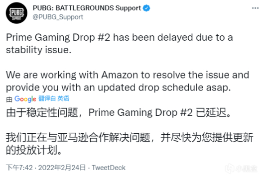 【绝地求生】Prime Gaming × PUBG联名活动推迟，或和三月份通行证同步上线-第0张