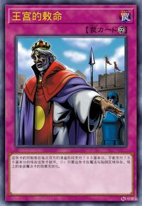 【遊戲王：Master Duel】遊戲王決鬥手冊（三）：泛用陷阱卡-第19張