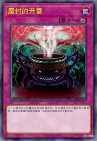 【遊戲王：Master Duel】遊戲王決鬥手冊（三）：泛用陷阱卡-第20張