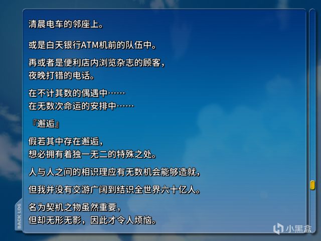 【GAL評測】片岡とも經典名作《120日元》STEAM版如何？-第6張