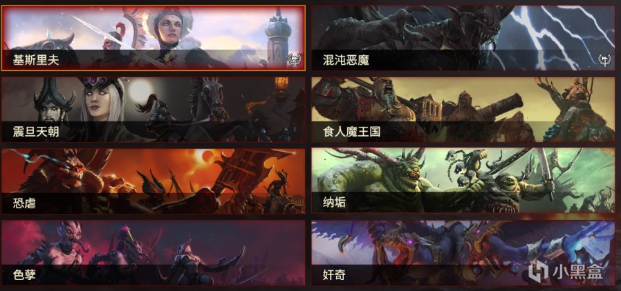 《全面战争：战锤3》：混沌来袭下的收官盛宴-第3张
