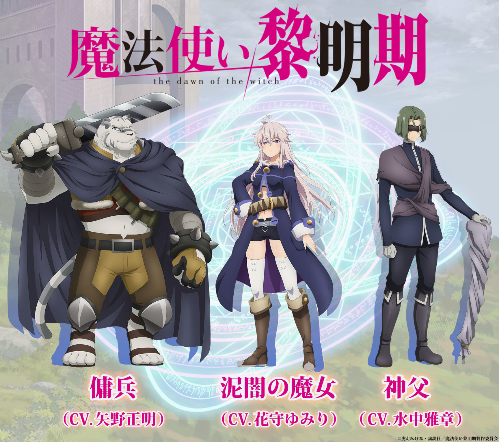 【影视动漫】白发魔女零长大变御姐了！《从零开始的魔法书》续作最新情报公开-第9张