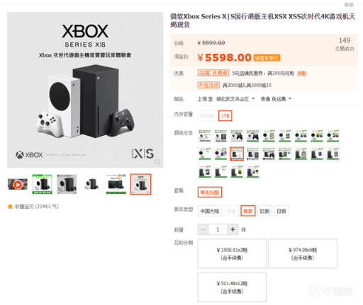 【主机游戏】微软2022年3月XBOX会免游戏公布，XSX日版今日行情4999元-第3张