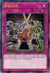 【游戏王：Master Duel】游戏王决斗手册（三）：泛用陷阱卡-第16张