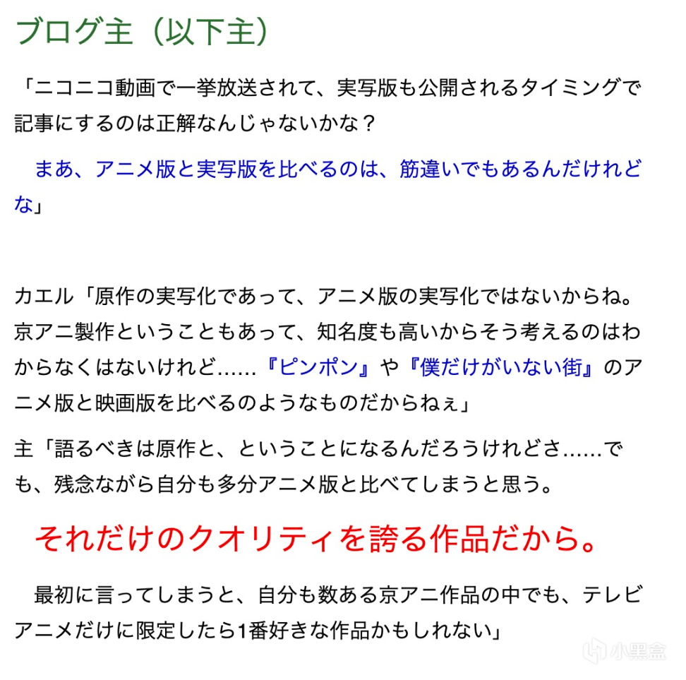 【影视动漫】中国的动画宅和日本的动画宅差距有多大？-第9张