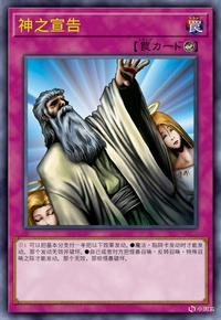 【遊戲王：Master Duel】遊戲王決鬥手冊（三）：泛用陷阱卡-第11張