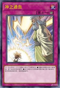 【游戏王：Master Duel】游戏王决斗手册（三）：泛用陷阱卡-第12张