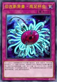 【遊戲王：Master Duel】遊戲王決鬥手冊（三）：泛用陷阱卡-第7張