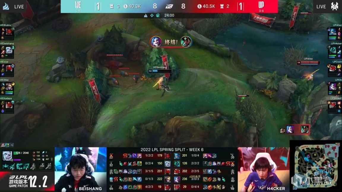 【英雄聯盟】LPL春季賽：Cryin飛機輸出爆炸！UP 2-1 WE！-第6張