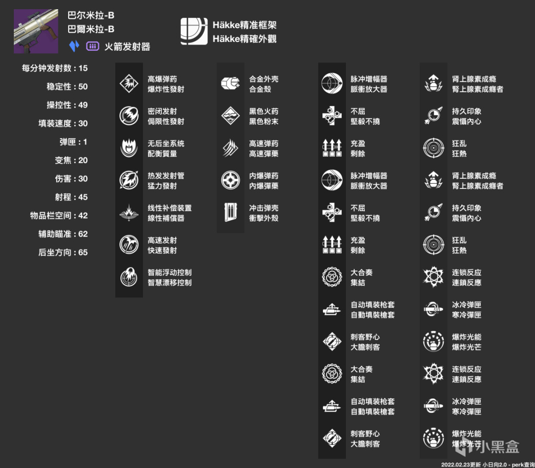 【命运2】新赛季锻造系统及几点建议-第5张