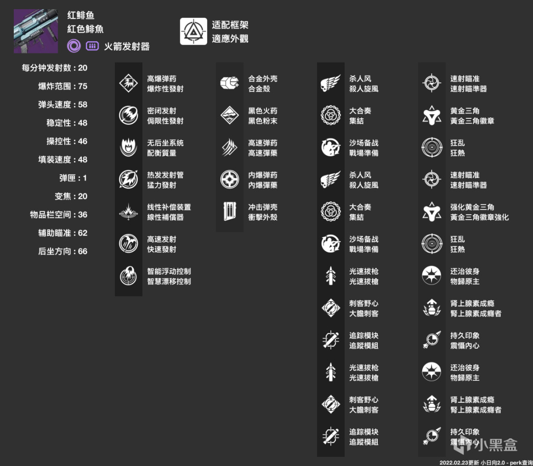 【命运2】新赛季锻造系统及几点建议-第9张