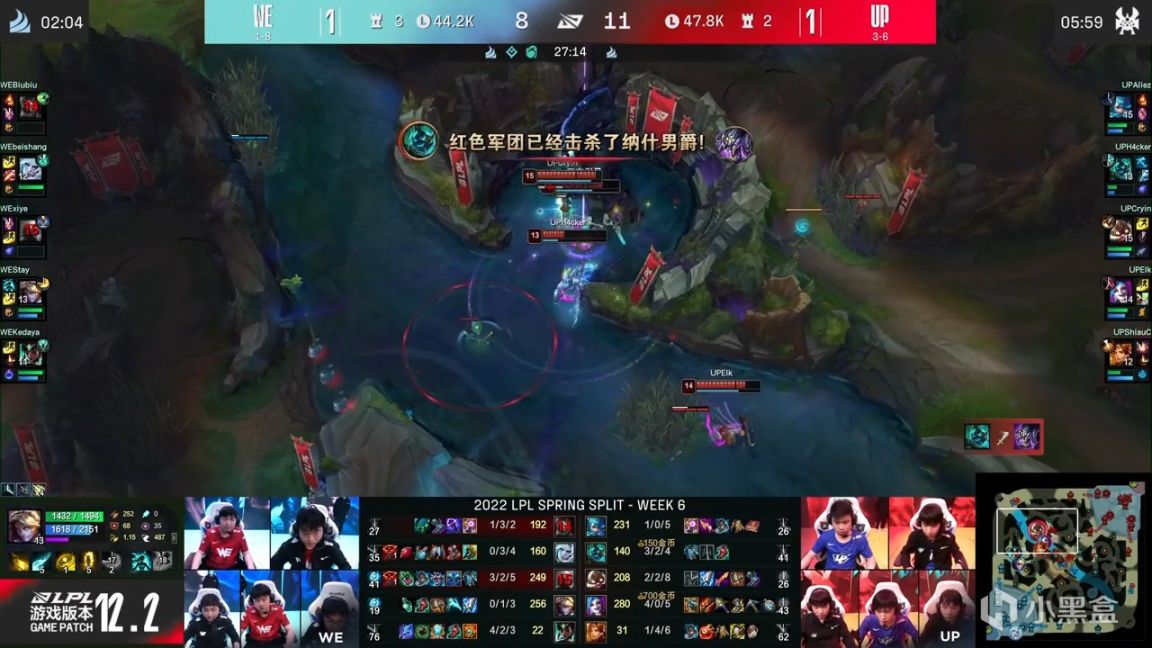 【英雄联盟】LPL春季赛：Cryin飞机输出爆炸！UP 2-1 WE！-第7张