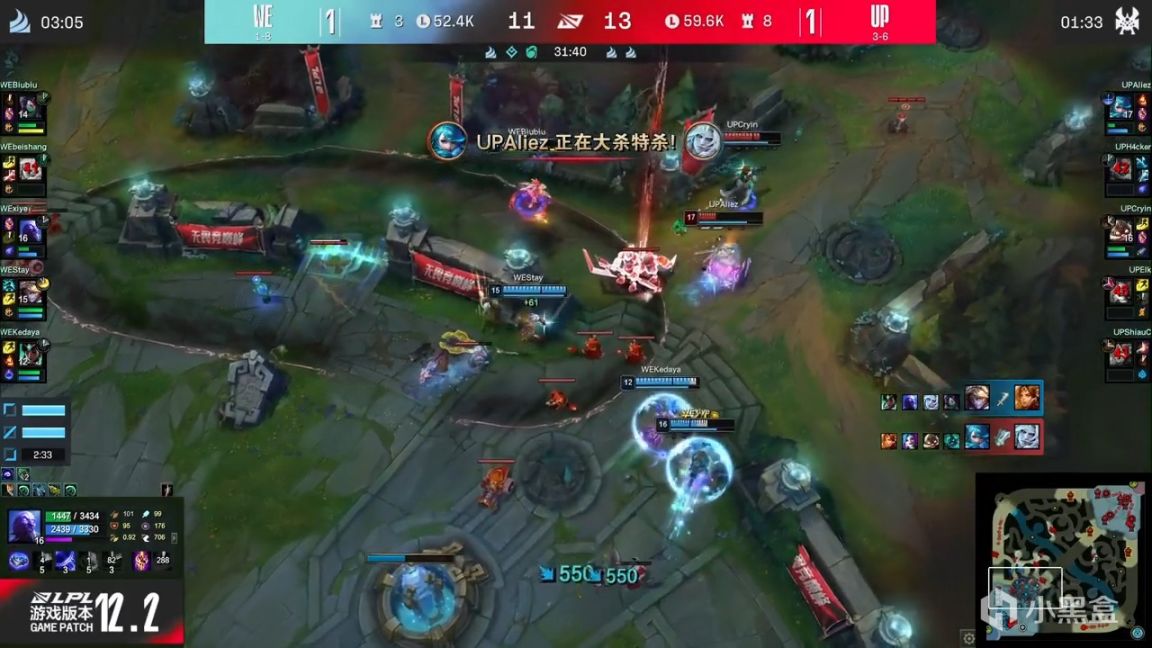 【英雄联盟】LPL春季赛：Cryin飞机输出爆炸！UP 2-1 WE！-第8张