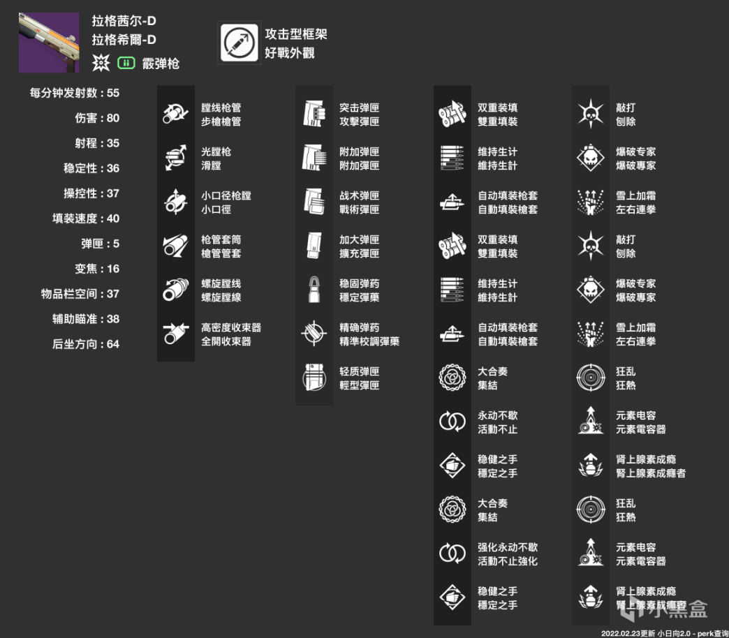 【命运2】新赛季锻造系统及几点建议-第6张