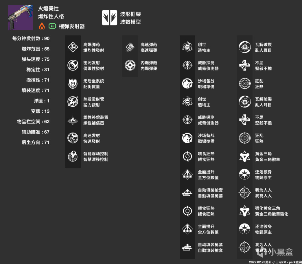 【命运2】新赛季锻造系统及几点建议-第8张