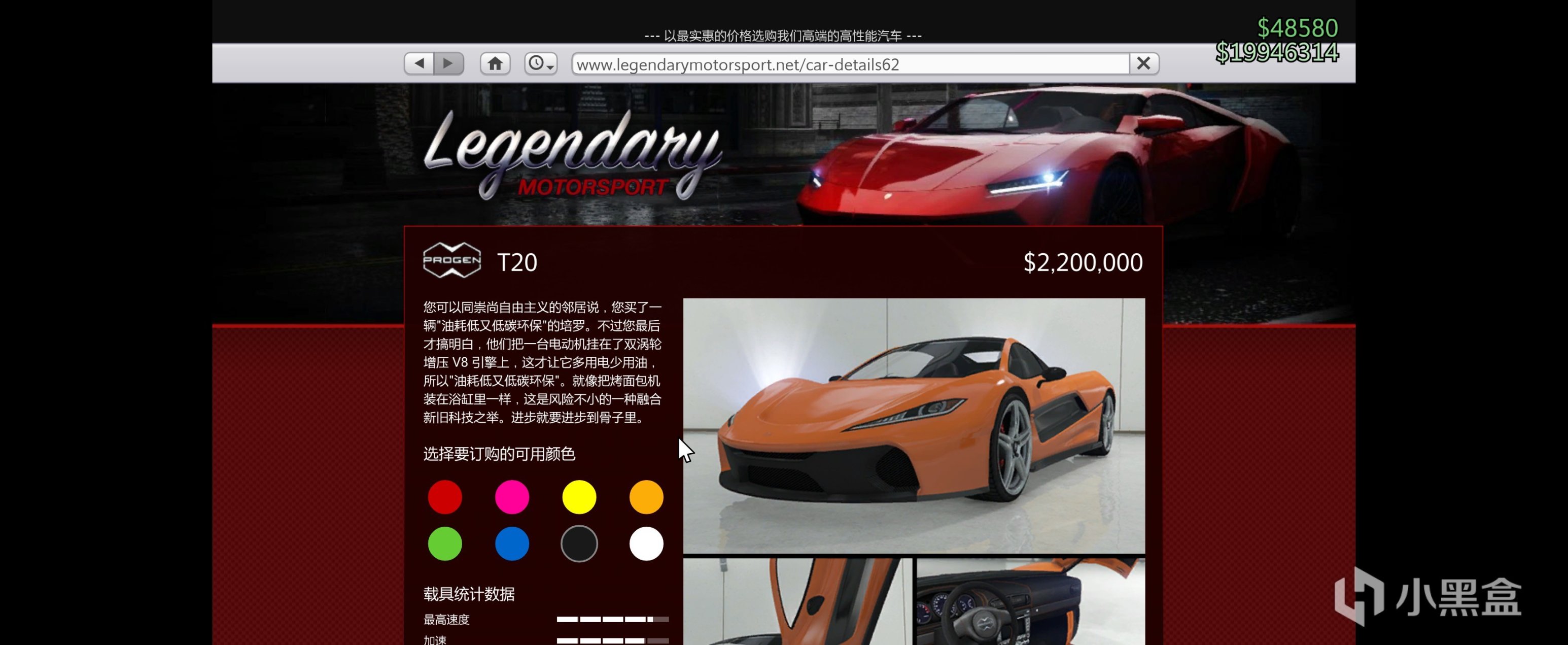 【多图对比】GTA5载具——四年前的绝代双骄：T20&桑托劳（下）-第13张