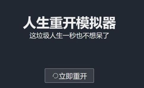 【PC游戏】修仙重开模拟器《浮生箓》：浮生如梦，一纸“重开”江湖世界-第2张