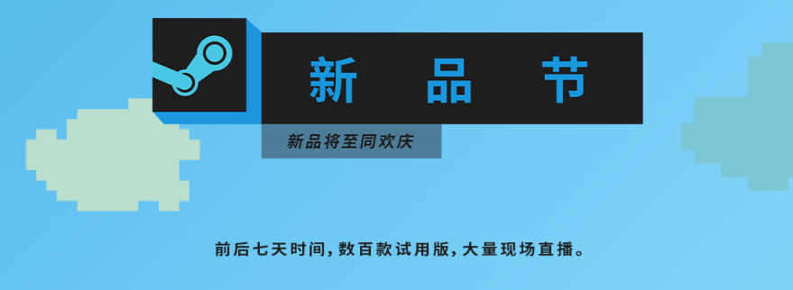 【牙白试玩】steam新品试玩简谈，总有一款适合你-第0张