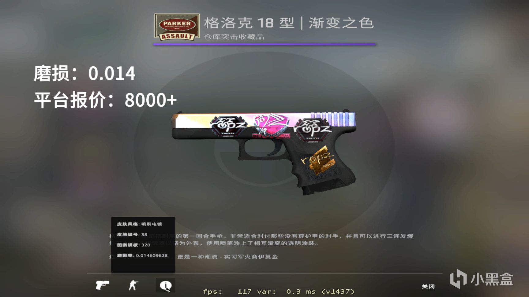 【CS:GO】CSGO职业哥库存饰品盘点 ropz-第8张