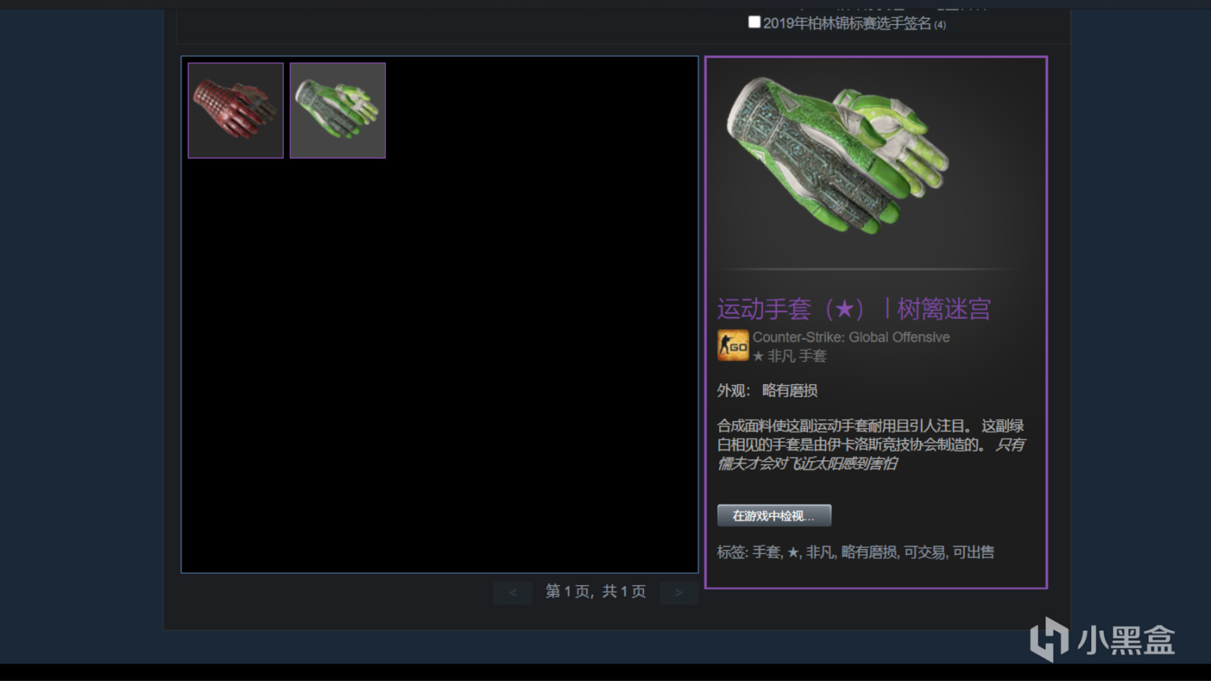 【CS:GO】CSGO职业哥库存饰品盘点 ropz-第2张