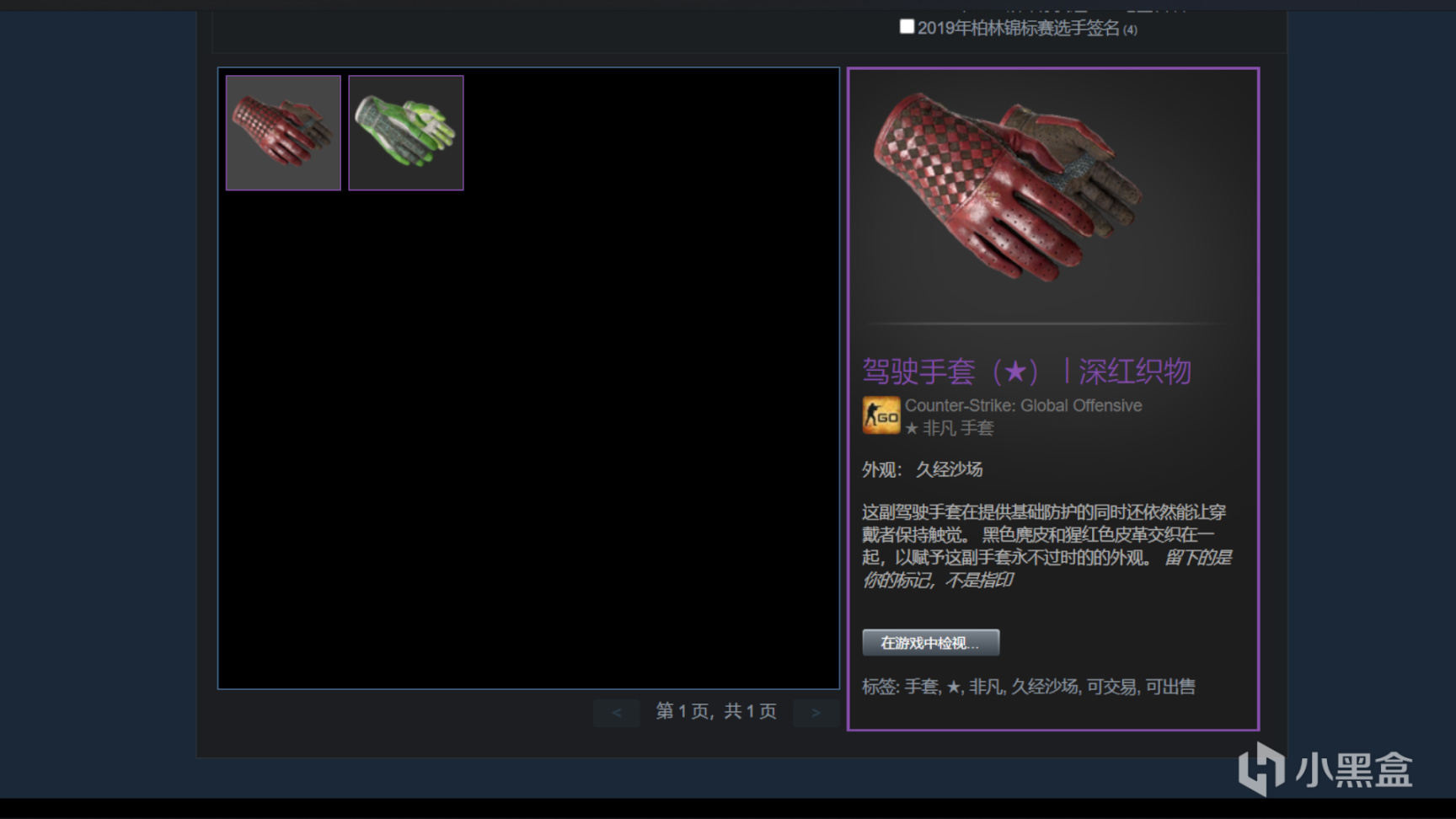 【CS:GO】CSGO职业哥库存饰品盘点 ropz-第3张