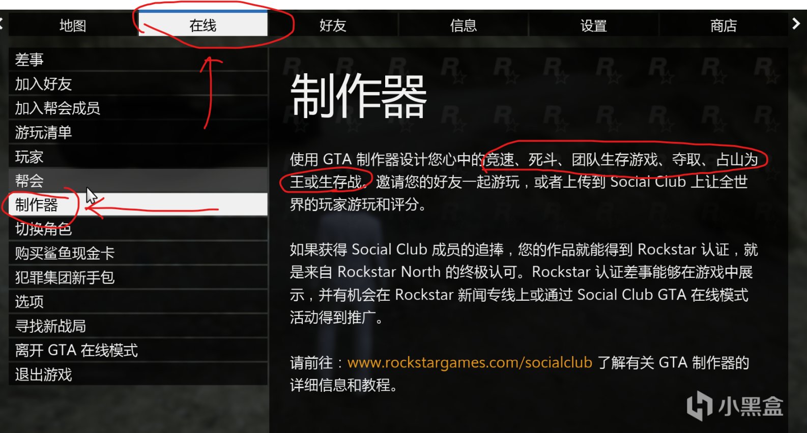 【侠盗猎车手5】GTA OL萌新必备的几个技巧（新手向）-第5张