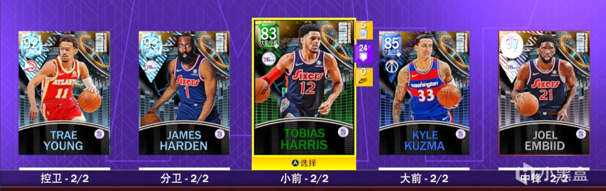 《NBA2Kmt日报》20220301期：赛季奖励简评第二弹！以及低端任务卡推荐！-第8张