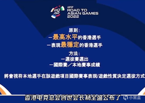 【英雄联盟】中国香港公布LOL亚运会选拔方式：主教练从备选名单挑6名选手-第1张