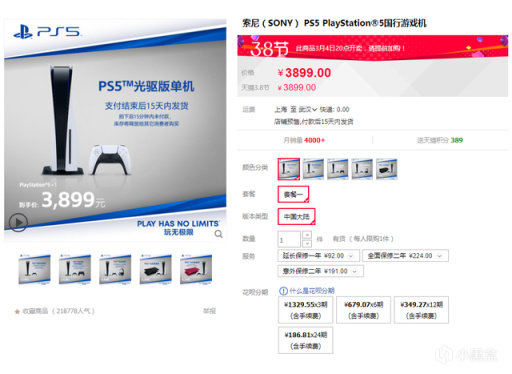 【主機遊戲】PS5國行光驅版3月4日原價預售，3月10日漫威銀河護衛隊XGP可白嫖-第0張