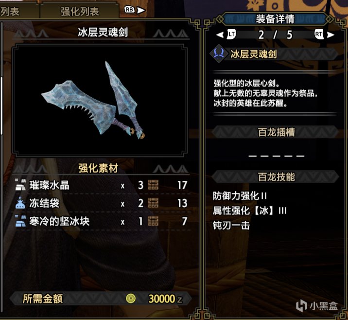 【基德游戏】怪物猎人崛起攻略-双刀毕业配装其三！冰属性双刀（长期更新）-第1张