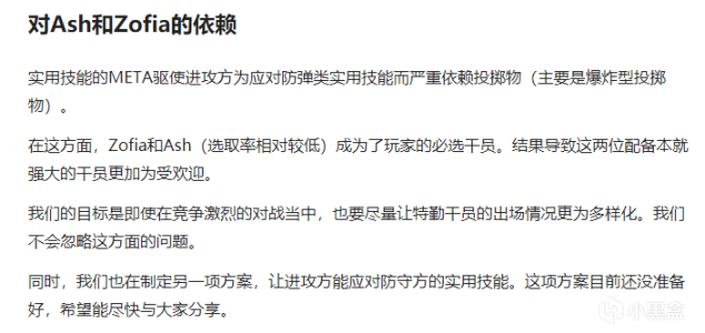 《彩虹六号》这Goyo重做真是离了大谱：谈谈Y7S1的平衡调整（1）-第1张