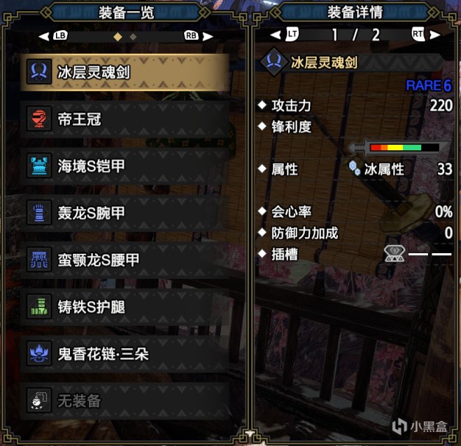 【基德游戏】怪物猎人崛起攻略-双刀毕业配装其三！冰属性双刀（长期更新）-第6张