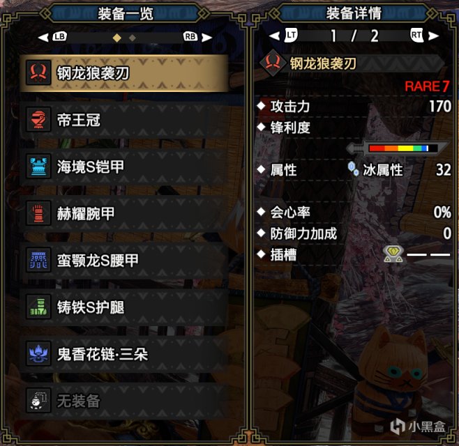 【基德游戏】怪物猎人崛起攻略-双刀毕业配装其三！冰属性双刀（长期更新）-第7张