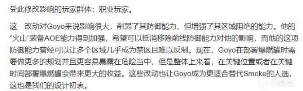 《彩虹六号》这Goyo重做真是离了大谱：谈谈Y7S1的平衡调整（1）-第2张