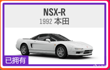 《極限競速：地平線4》S45賽季春季賽指南（稀有車大放送！）-第25張