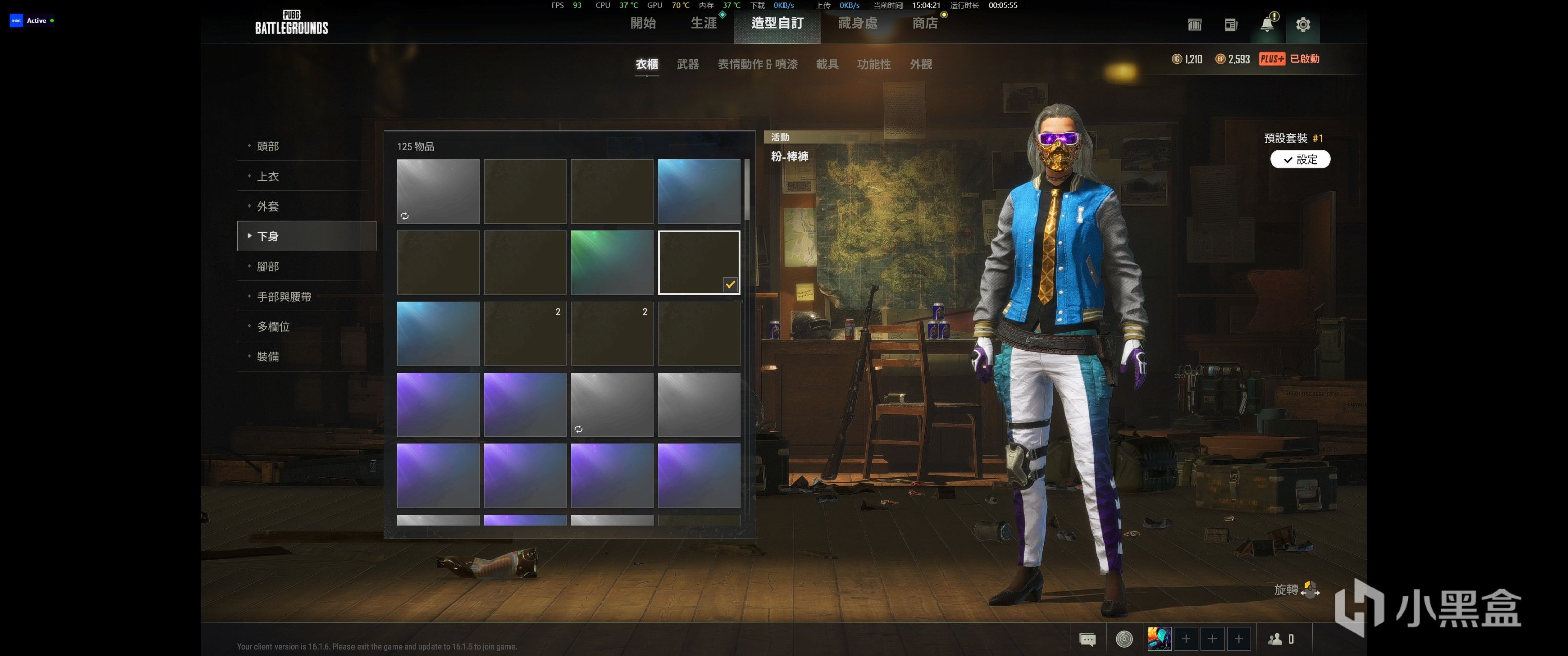 【絕地求生】英特爾 X PUBG 聯名白嫖夾克是不是已經人手一件了呢？快來看看質量如何！-第1張