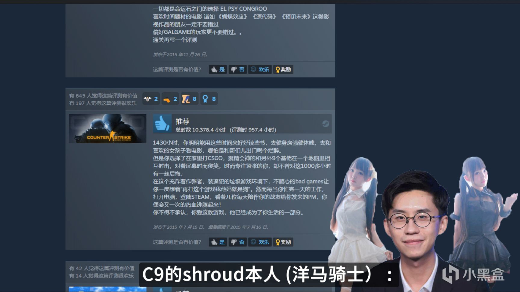 【CS:GO】CSGO職業哥是怎麼評價CSGO的-第11張