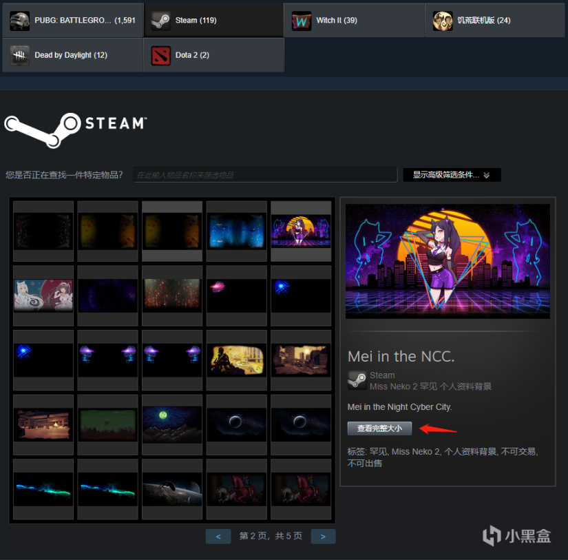 【绝地求生】steam美化个人资料教程（简易版）-第2张