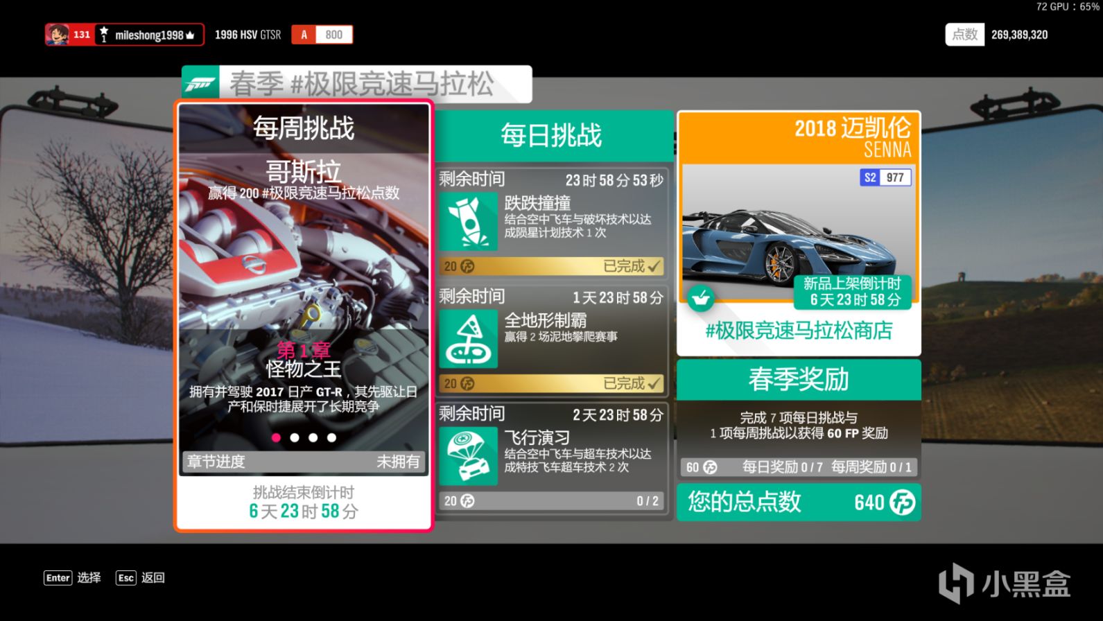 《極限競速：地平線4》S45賽季春季賽指南（稀有車大放送！）-第7張