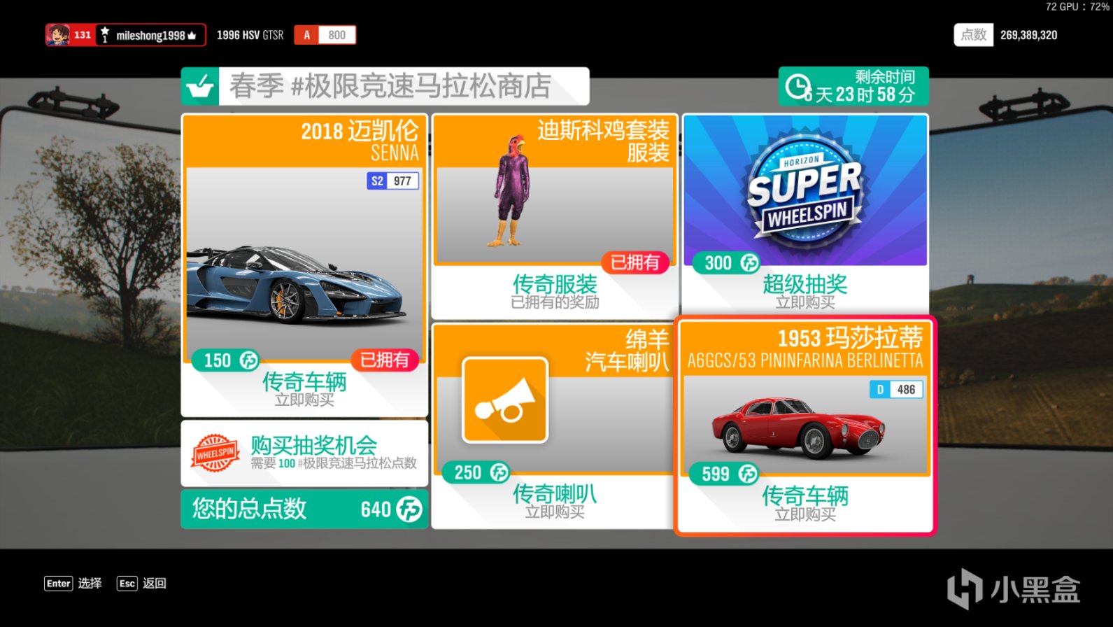 《極限競速：地平線4》S45賽季春季賽指南（稀有車大放送！）-第11張
