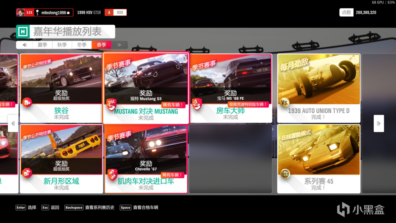 《極限競速：地平線4》S45賽季春季賽指南（稀有車大放送！）-第13張