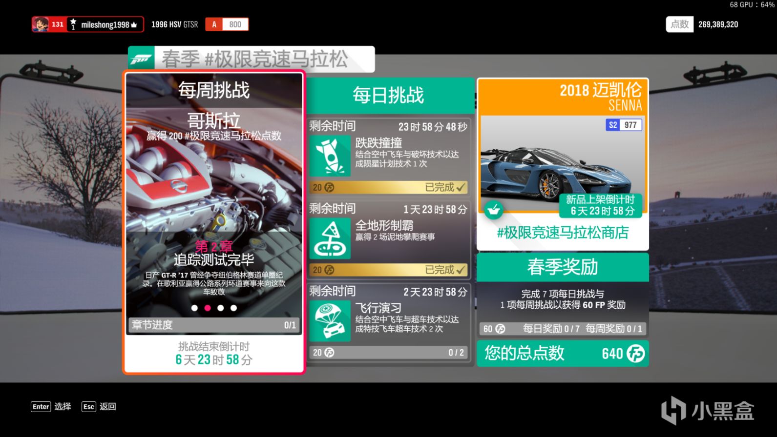 《極限競速：地平線4》S45賽季春季賽指南（稀有車大放送！）-第8張