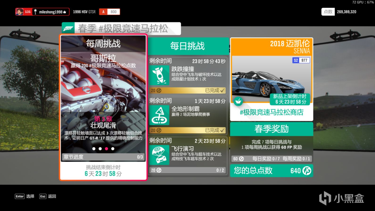 《極限競速：地平線4》S45賽季春季賽指南（稀有車大放送！）-第9張