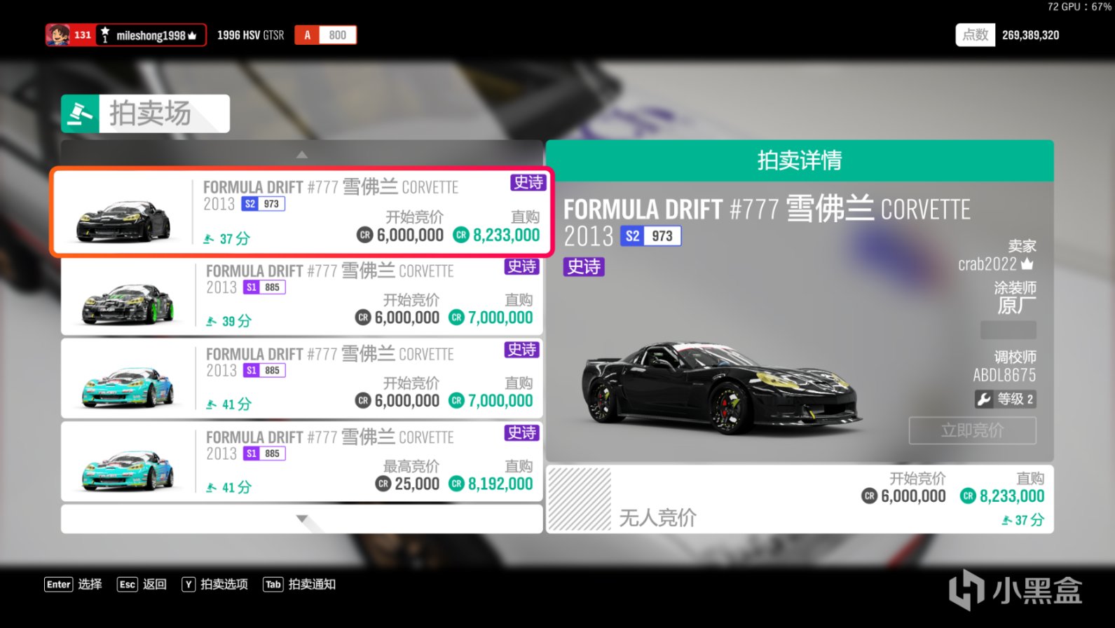 《極限競速：地平線4》S45賽季春季賽指南（稀有車大放送！）-第31張