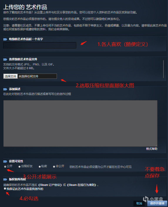 【絕地求生】steam美化個人資料教程（簡易版）-第10張