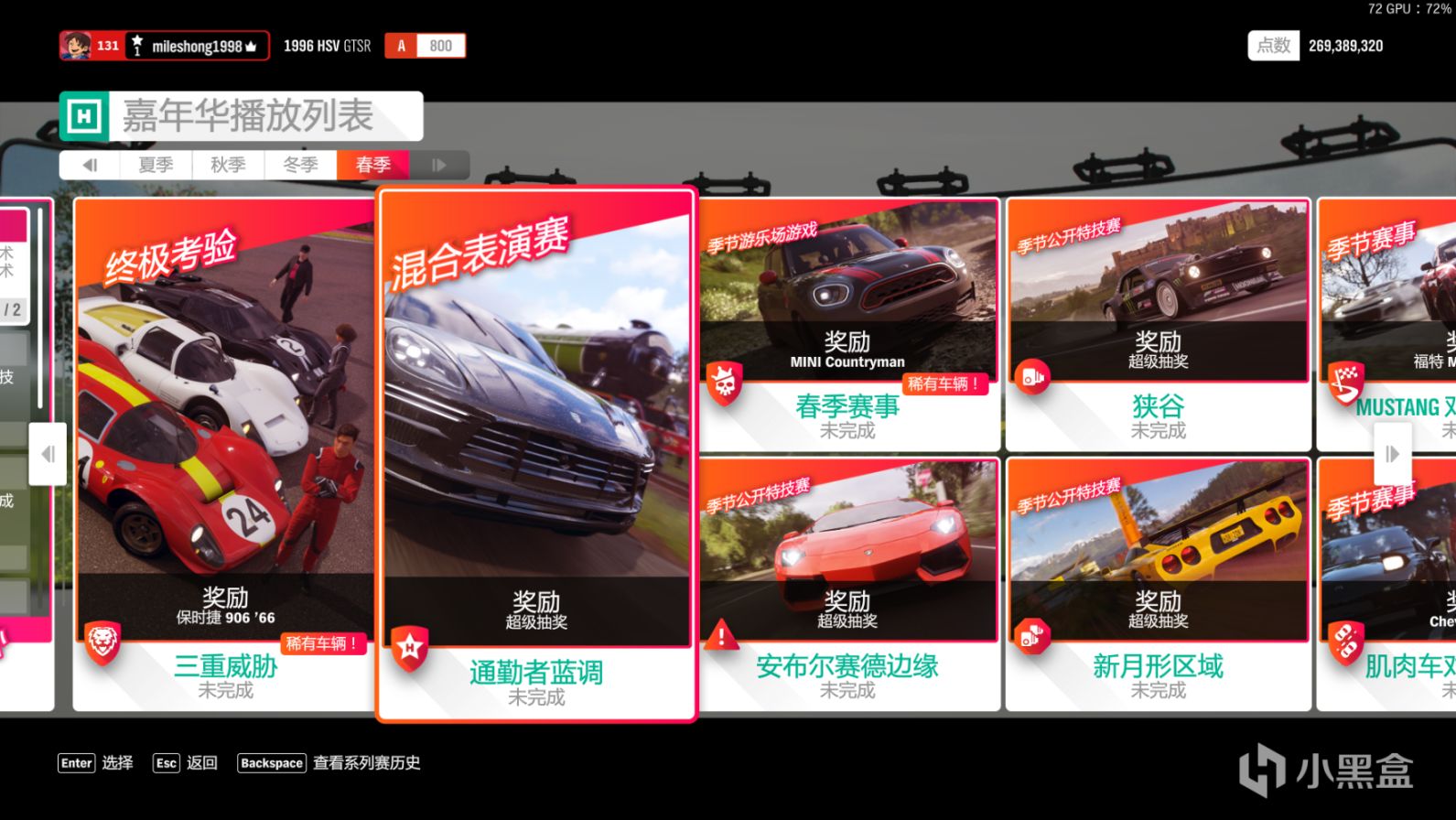 《極限競速：地平線4》S45賽季春季賽指南（稀有車大放送！）-第12張