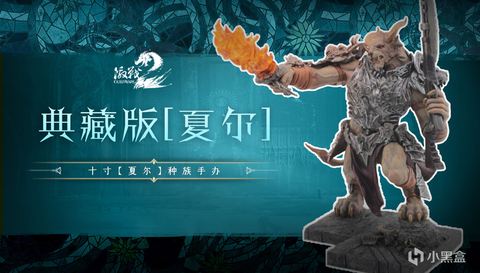 《激戰2》泰瑞亞歷史研究所第二期 紀念那些化身為堅石的矮人-第7張