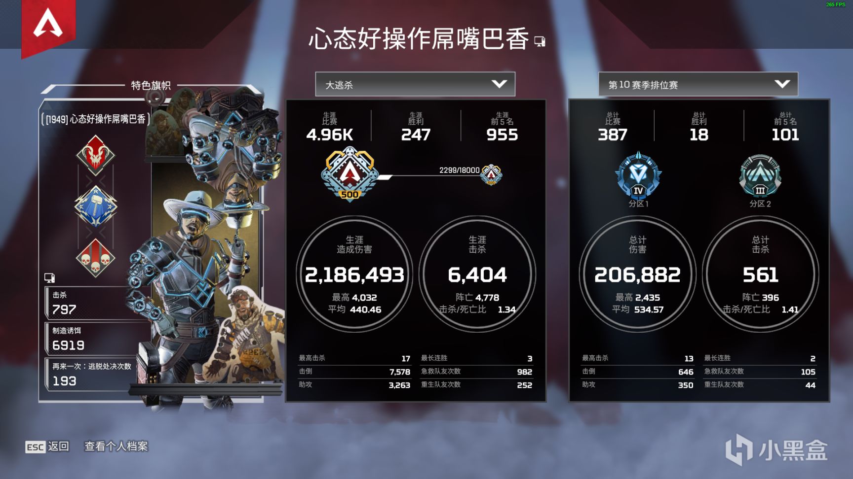 【Apex 英雄】分享一些新手上鑽的經歷-第1張